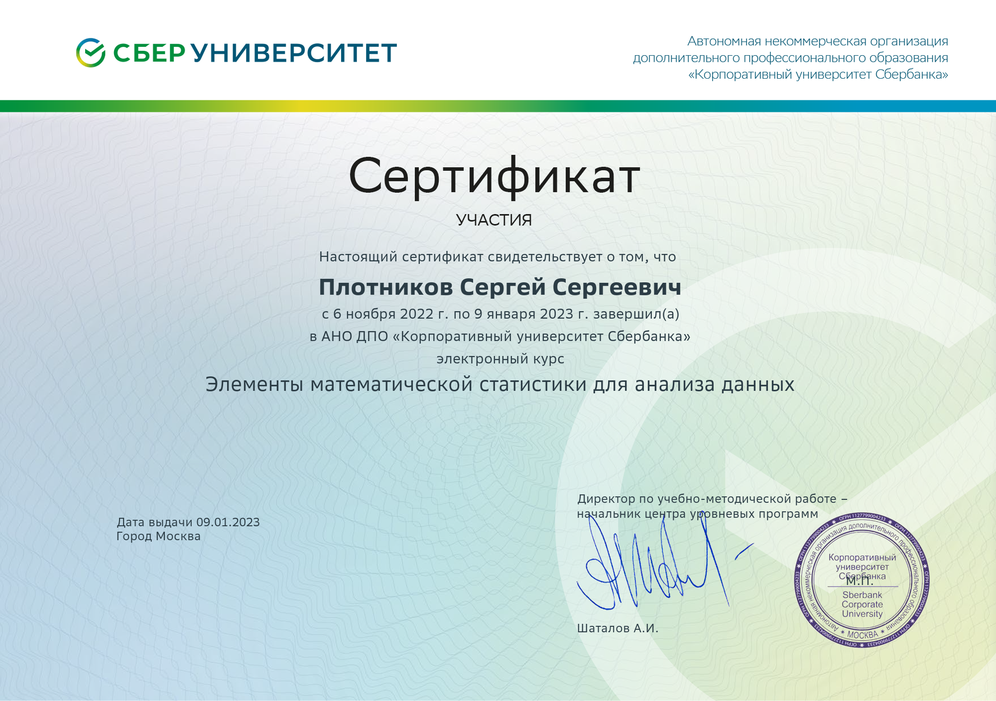 сертификат 3