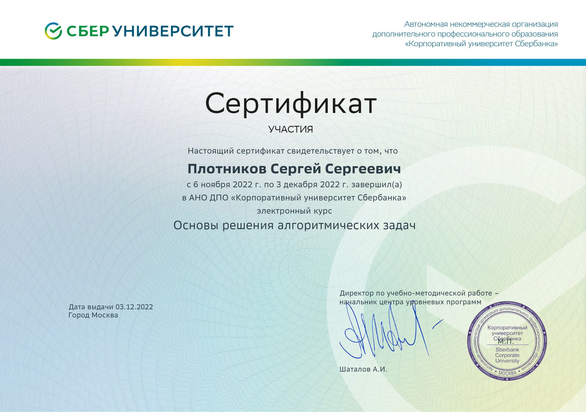 сертификат 4